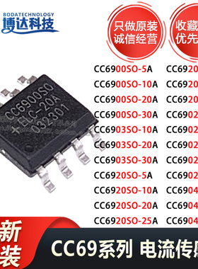 CC6900SO-5B 5A 10A 20A 25A 30A 40A 50A 6903 6920 6902 6904