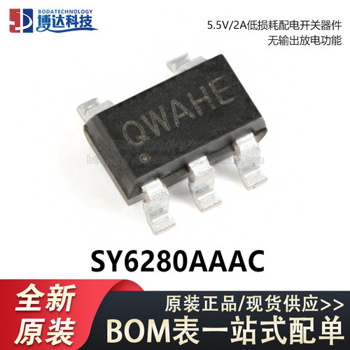 原装正品 SY6280AAAC 丝印QW SOT-23-5 低损耗配电开关器件芯片