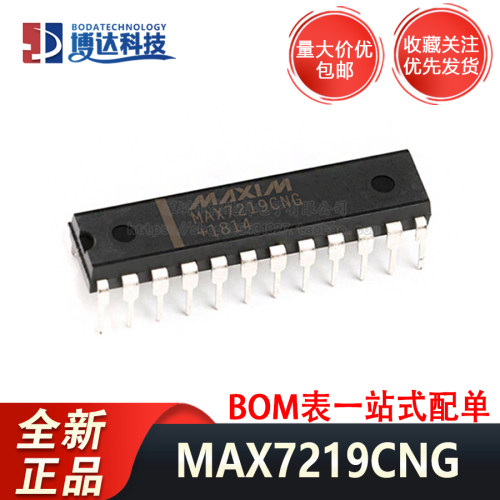 MAX7219CNG MAX7219 MAX7219CNG+T DIP-24 多位LED显示驱动器芯片