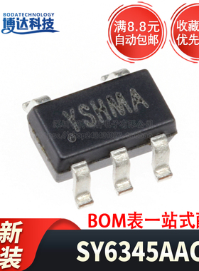 全新原装 SY6345AAC 丝印YS SOT-23-5 高效精确LDO稳压器芯片