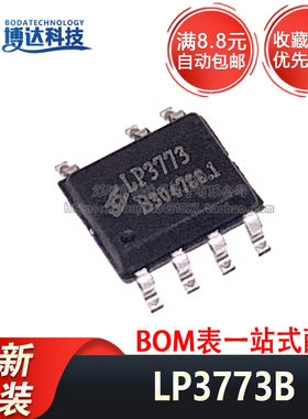 全新原装 LP3773B 封装SOP-7 低功耗原边反馈控制电源IC 量大价优
