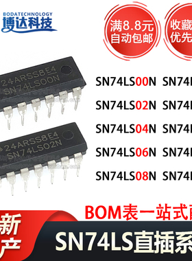 SN74LS04N 00 01 02 03 05 06 07 08 10 直插 DIP-14 逻辑门芯片