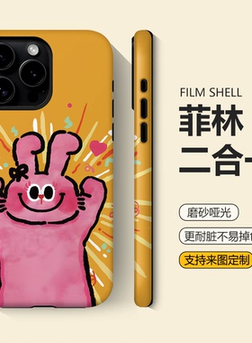 发光兔叽适用新款苹果17plus菲林手机壳iphone16promax全包小米15华为p60/mate70防摔pura80动漫vivox300女款