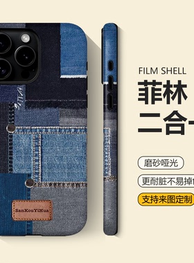 美式复古牛仔ins风适用苹果17手机壳新款16promax个性iphone15全包13防摔12菲林软壳11小米14保护华为p80小众