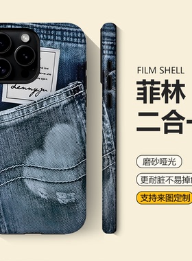欧美牛仔适用新款苹果17promax手机壳iphone16plus艺术14/13菲林壳x小米15红米复古全包华为mate70/p80防摔套