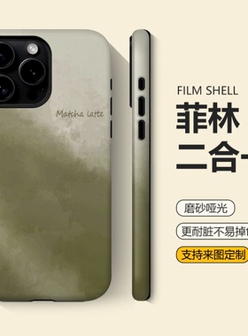 抹茶拿铁适用新款苹果17promax手机壳iphone16创意14plus/13菲林壳小米15渐变华为p80全包iqoo15防摔小众荣耀