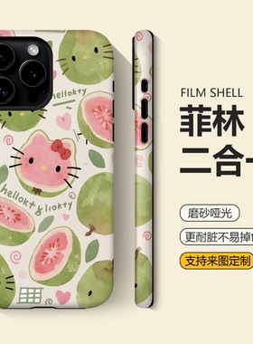 芭乐KT猫适用新款苹果17promax手机壳iphone16二合一13全包12卡通vivos15小米14红米k50华为mate70防摔pura80