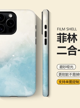 晕染天空蓝ins风适用苹果17promax手机壳16软壳iphone14/13防摔12二合一11简约x小米15保护华为p80全包菲林壳