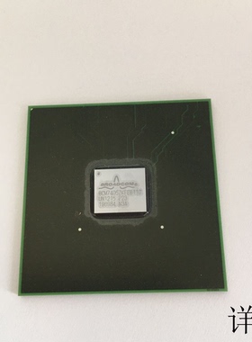 BCM7405DQKFEBB01G全新原装 原厂渠道 咨询下单 保证质量