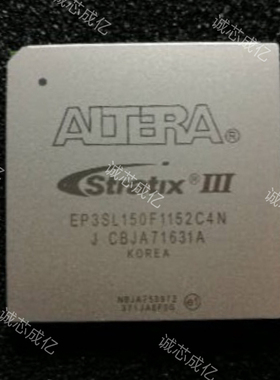 EP3SL150F1152C2N ALTERA 全新原装 咨询下单 原厂渠道 IC芯片