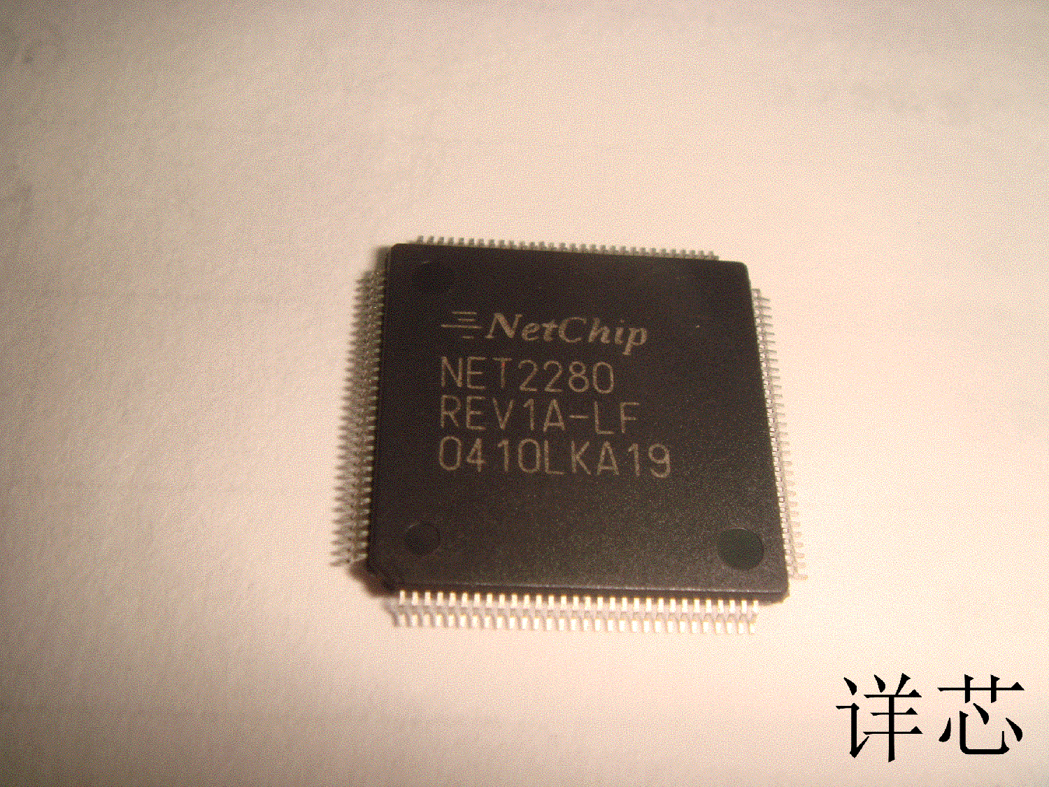 NET2280全新原装 原厂渠道 咨询下单 保证质量