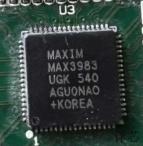 MAX3983UGK全新原装 原厂渠道 咨询下单 保证质量