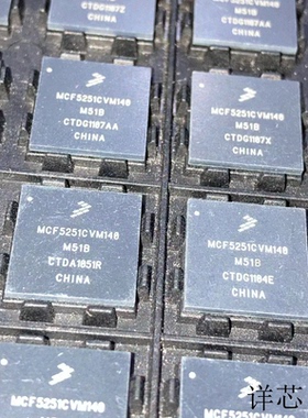 MCF5251CVM140全新原装 原厂渠道 咨询下单 保证质量