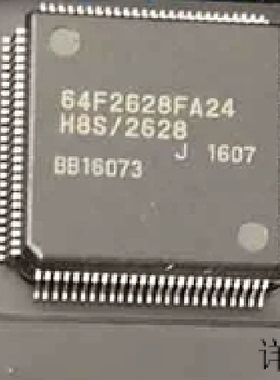 HD64F2628FA24全新原装 原厂渠道 咨询下单 保证质量