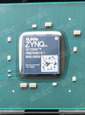 XC7Z030-2FBG676I XC7Z030-2FBG676C 全新原装 咨询下单 原厂渠道