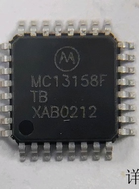 MC13158FTB全新原装 原厂渠道 咨询下单 保证质量