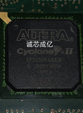 EP2C50F484C7N ALTERA全新原装, 咨询下单 原厂渠道