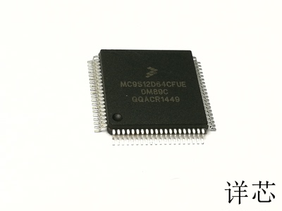 MC9S12D64CFU全新原装 原厂渠道 咨询下单 保证质量