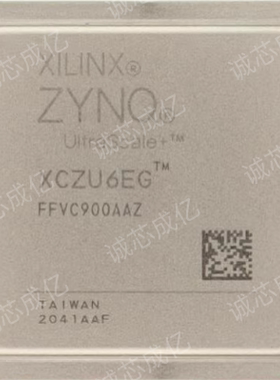 XCZU6EG-2FFVC900I XCZU6EG-2FFVC900C  全新原装 咨询下单