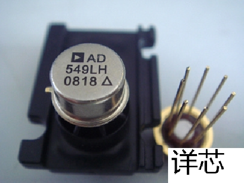 AD549LH  AD549SH-883B AD549KH全新原装 原厂渠道  咨询下单