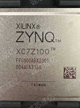 XC7Z100-2FFGG900I XC7Z100-2FFGG900C  全新原装 咨询下单