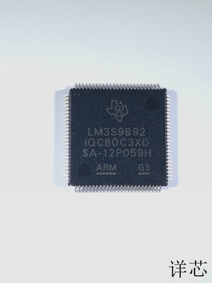 LM3S9B92全新原装 原厂渠道 咨询下单 保证质量