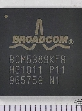 BCM5389IFB全新原装 原厂渠道 咨询下单 保证质量