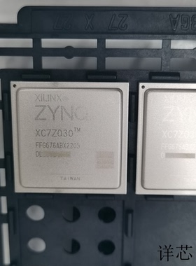 XC7Z030-1FFG676C全新原装 原厂渠道 咨询下单 保证质量