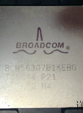 BCM56307B1KEBG全新原装 原厂渠道 咨询下单 保证质量