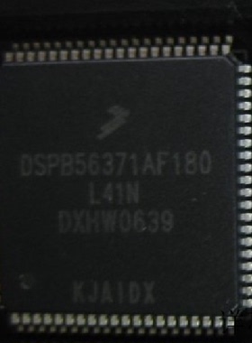 DSPB56371AF180全新原装 原厂渠道 咨询下单 保证质量