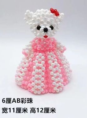 新款手工串珠diy白菜熊情侣熊结婚礼物女家居客厅办公室摆件成品