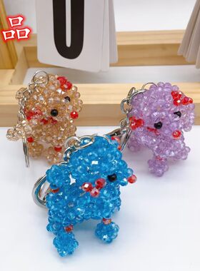 新款高亮水晶泰迪 头花狗 雪纳瑞成品创意手工编织钥匙扣包包挂件