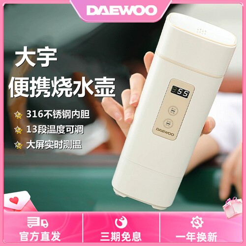 电热水杯智能温控实时显温烧水壶