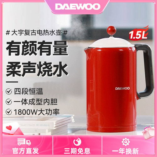 电热水壶不锈钢1.5L自动保温