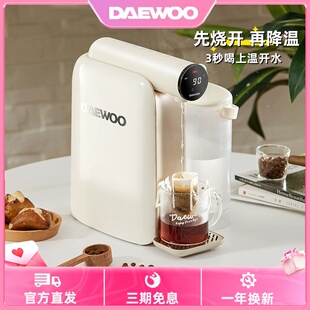大宇即热式熟水机饮水机家用桌面饮水器小型凉白开一体台式直饮机