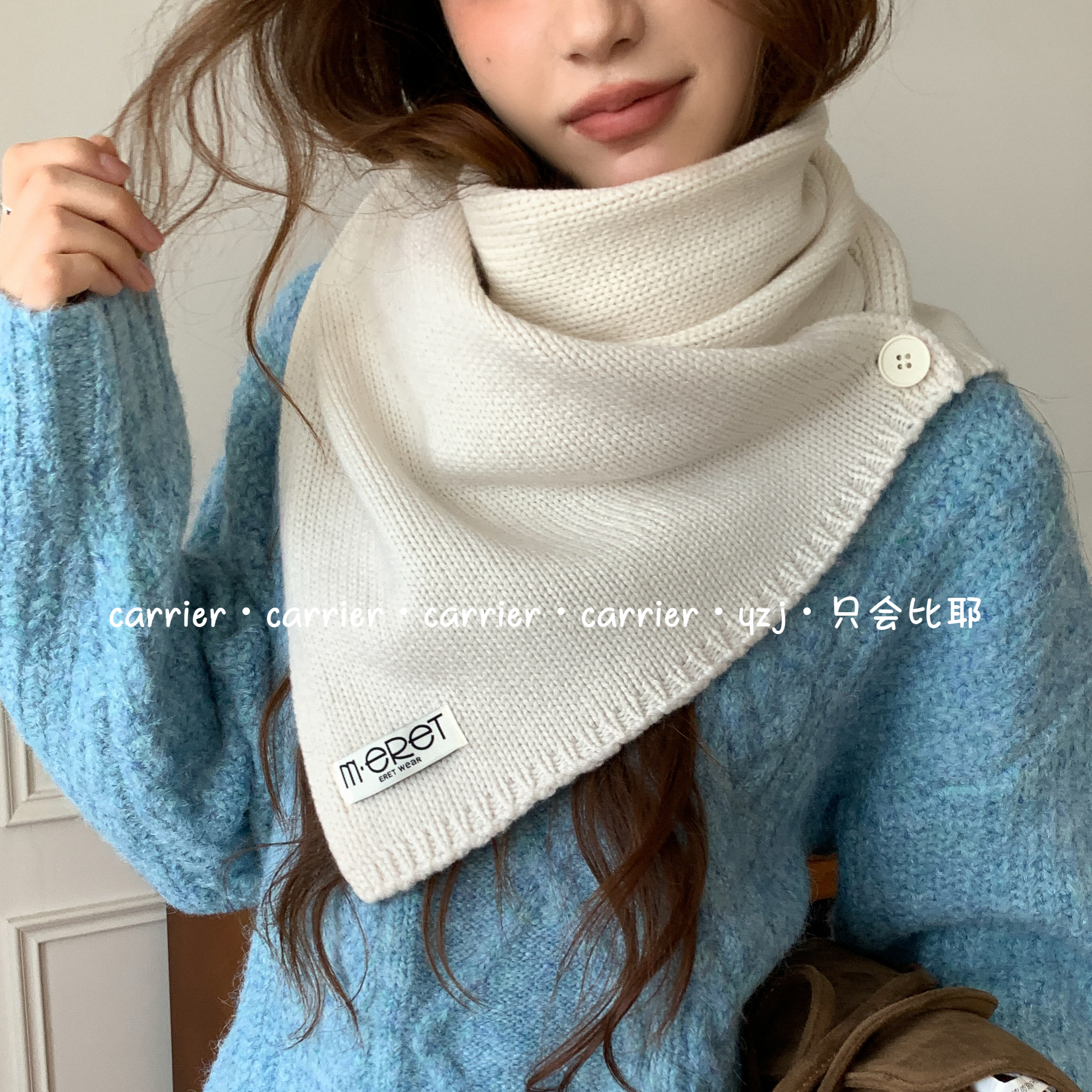 Carrier 韩国代购50%绵羊毛纽扣交叉披肩围脖两用多功能外搭围巾