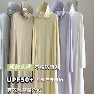 骑车全身防晒～原纱型UPF50+冰丝冰感防晒衣长款防紫线百搭外套潮