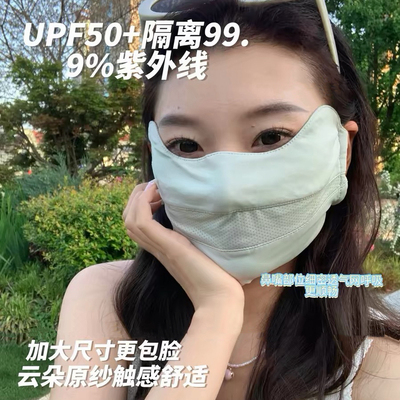 云朵原纱材质～加大防晒口罩护眼角防紫外线upf50+透气冰凉面罩女