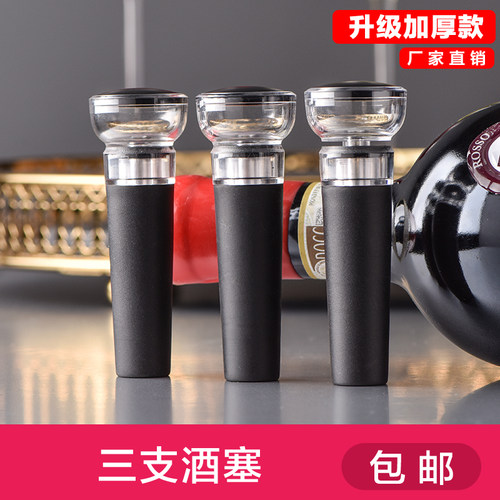 升级款食品级迷你抽真空红酒塞