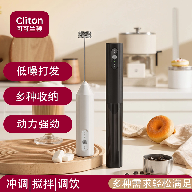 Cliton奶泡器咖啡打奶泡器厨房电动搅拌器迷你电动搅拌器牛奶鸡蛋
