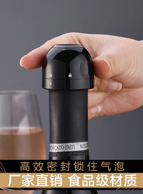 塞子香槟保鲜密封酒瓶创意气泡