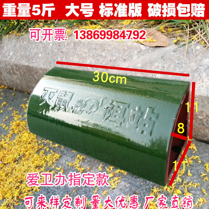 30cm Bait Box Rodent Bait box mouse hole Mousetrap ceramicsin the Home Daily , Deworming supplies , Rodent cages/Mousetrap  category - from Buy2taobao.com to provide professional Taobao agent buy service