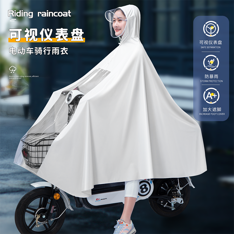 雨衣电动车专用加厚摩托骑行雨披