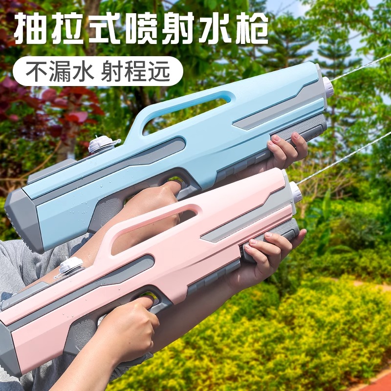 抽拉式儿童水枪玩具大容量射程远