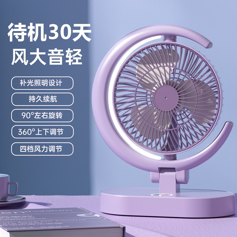 风扇静音办公室桌面强力小型出租屋充电卡通8寸台式宿舍床头折叠
