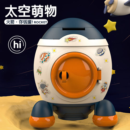 火箭存钱罐儿童男孩卡通款保险箱