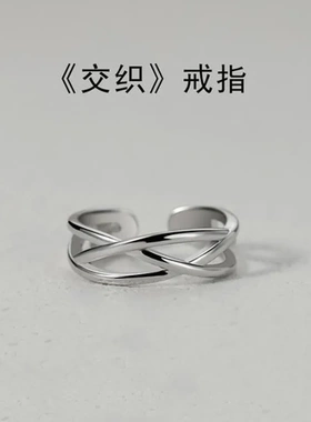 开口ins线条戒指单身戒男叠戴食指戒韩版个性镀银潮指环组合港风