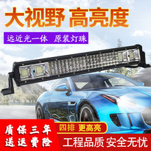 led长条射灯货车中网12越野车顶灯1