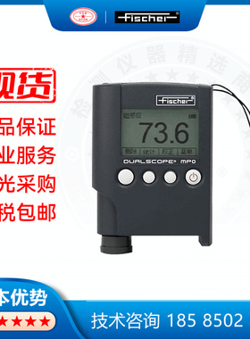 Fischer膜厚仪DUALSCOPE MPO菲希尔膜厚仪 菲希尔涂层测厚仪MP0
