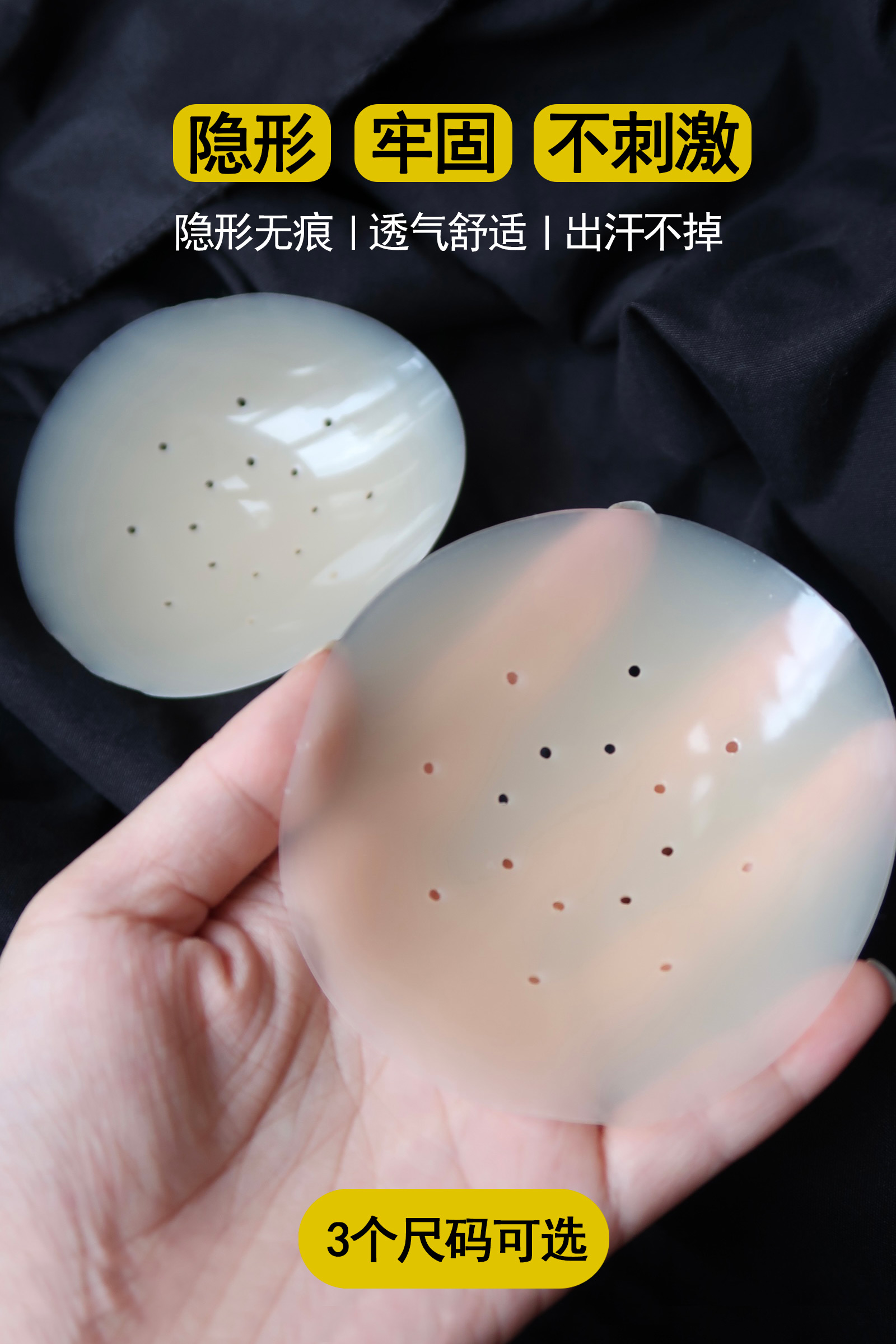 无胶乳贴！！多尺码可选大小胸用